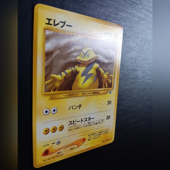 Electabuzz Japanese Pokemon Card - Neo Genesis - NO. 125 Uncommon Non-Holo - Picture 4 of 9